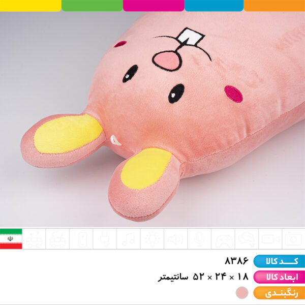 عروسک خرگوش بالشتی Boo