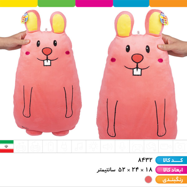 عروسک خرگوش بالشتی Boo