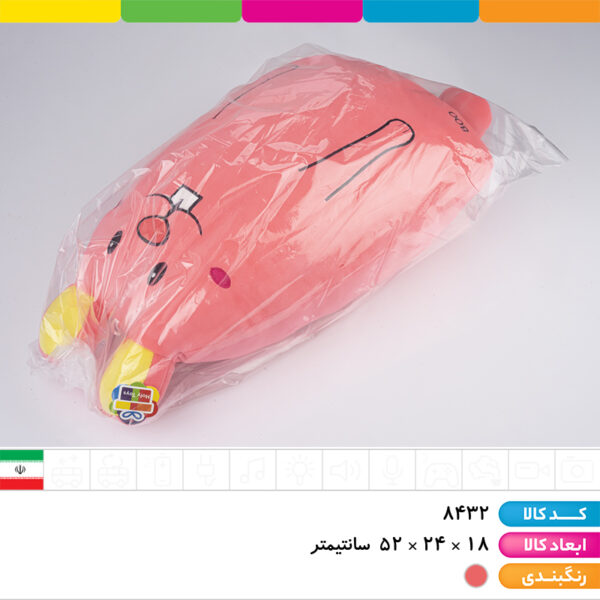 عروسک خرگوش بالشتی Boo