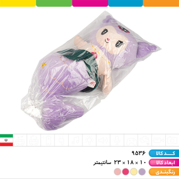 عروسک پری دریایی مدل کرومی