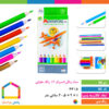 مداد رنگی ۱۲ رنگ مقوایی
