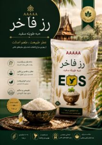 برنج تایلندی 5A