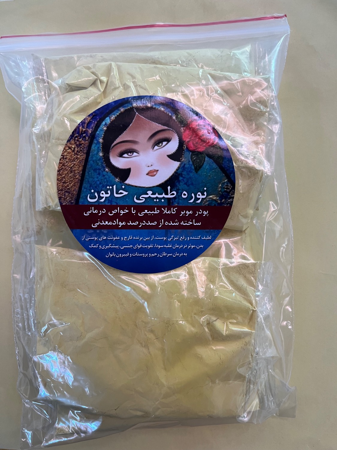 نوره درمانی طبیعی خاتون