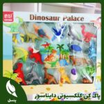 پاک کن کلکسیونی دایناسور