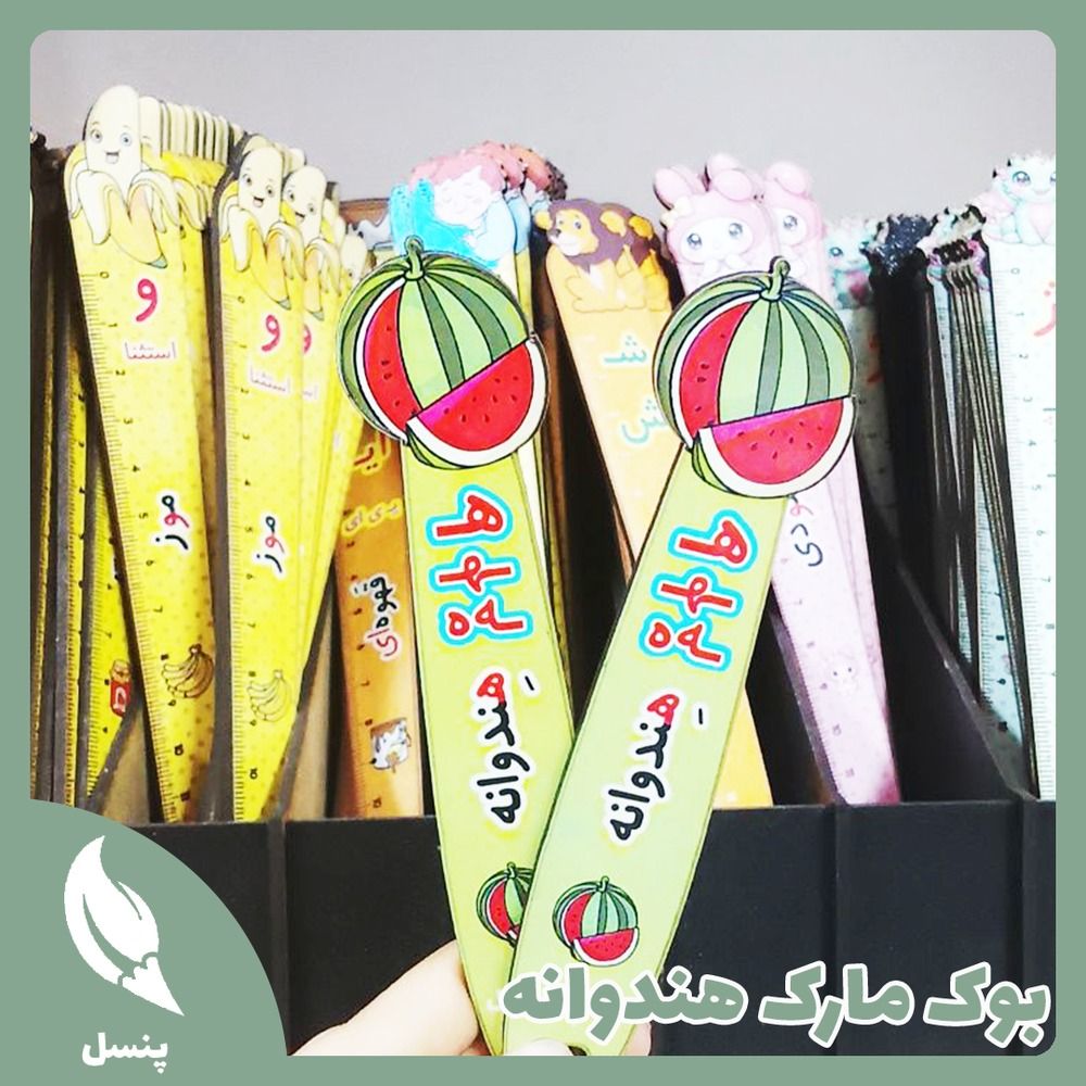 بوک مارک چوبی هندوانه