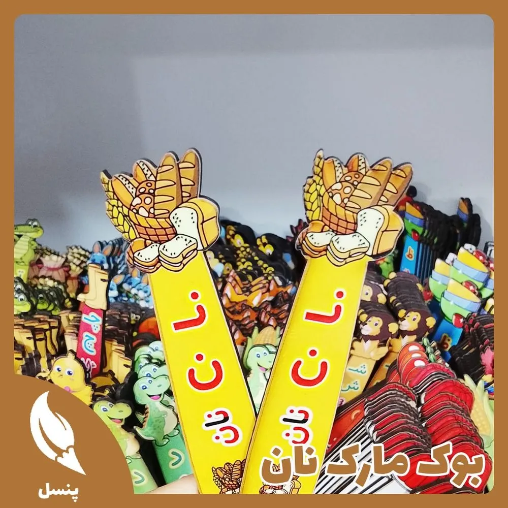 بوک مارک چوبی نان