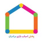 پخش عمده اسباب بازی برادران مشهد