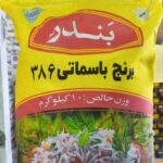 انواع برنج خارجی هندی و پاکستانی