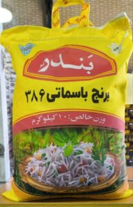 انواع برنج خارجی هندی و پاکستانی