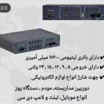 یو پی اس دوربین مداربسته