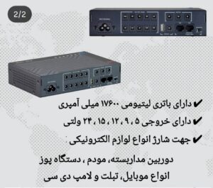 یو پی اس دوربین مداربسته