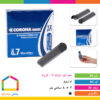 مغز اتود کوتاه کرونا ۰/۷ (نوک اتود)