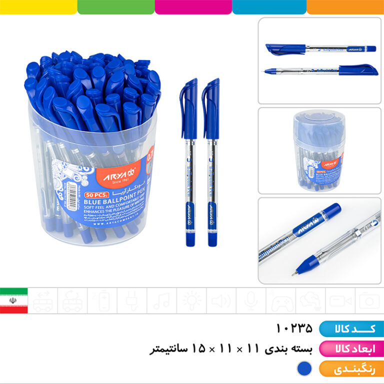 خودکار آبی ۰/۷ آریا
