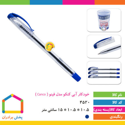 خودکار مدل فینو کنکو