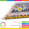 مداد سیاه طرح دار آریا