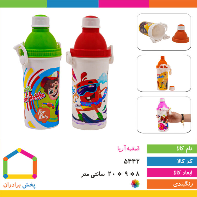 قمقمه آریا
