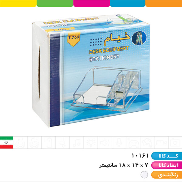 پایه چسب و جاقلمی اداری کریستالی خیام