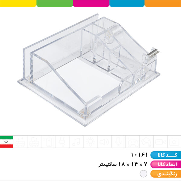 پایه چسب و جاقلمی اداری کریستالی خیام