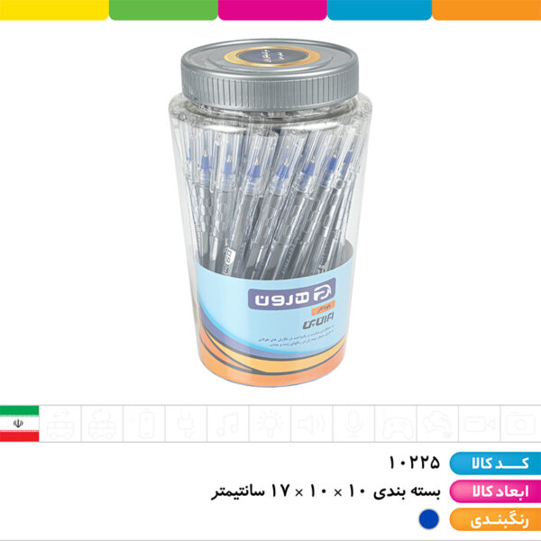 خودکار آبی ۰/۷ هرون