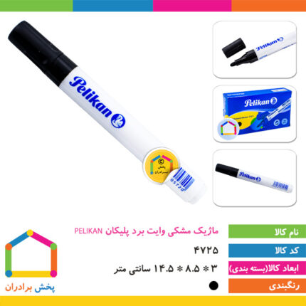 ماژیک وایت برد مشکی