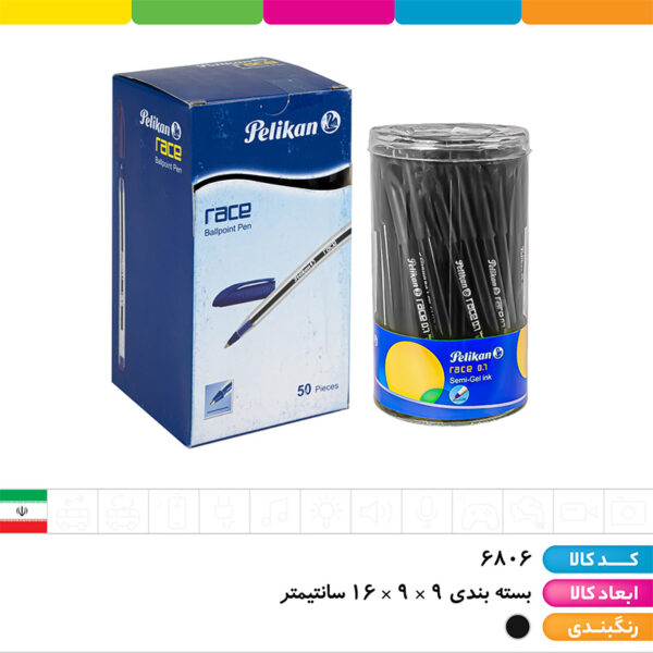 خودکار مشکی ۰/۷ پلیکان(race)