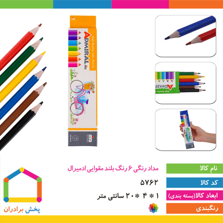 مدادرنگی ۶ رنگ بلند آدمیرال