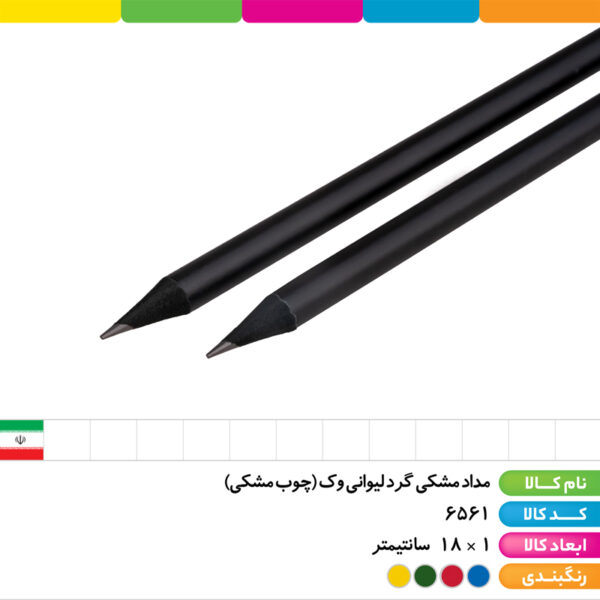 مداد مشکی HB گرد لیوانی وک(چوب مشکی)