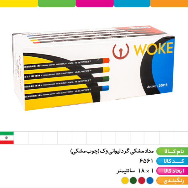 مداد مشکی HB گرد لیوانی وک(چوب مشکی)