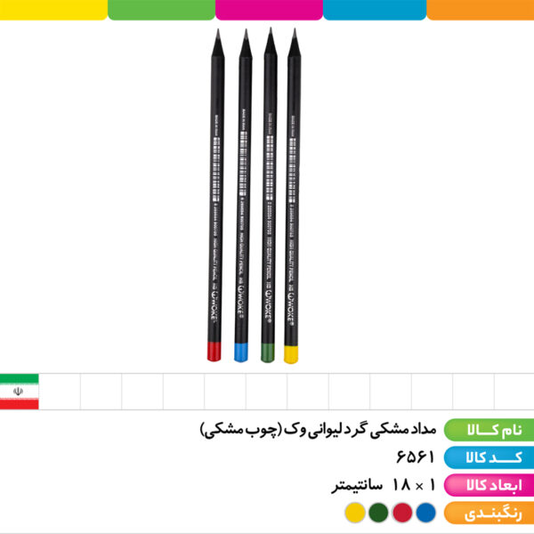 مداد مشکی HB گرد لیوانی وک(چوب مشکی)