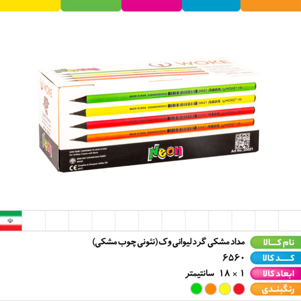 مداد مشکی گرد لیوانی وک