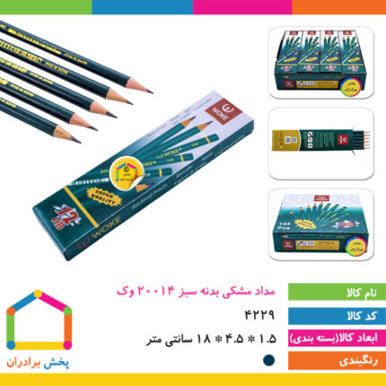 مداد مشکی بدنه سبز ۲۰۰۱۴ وک