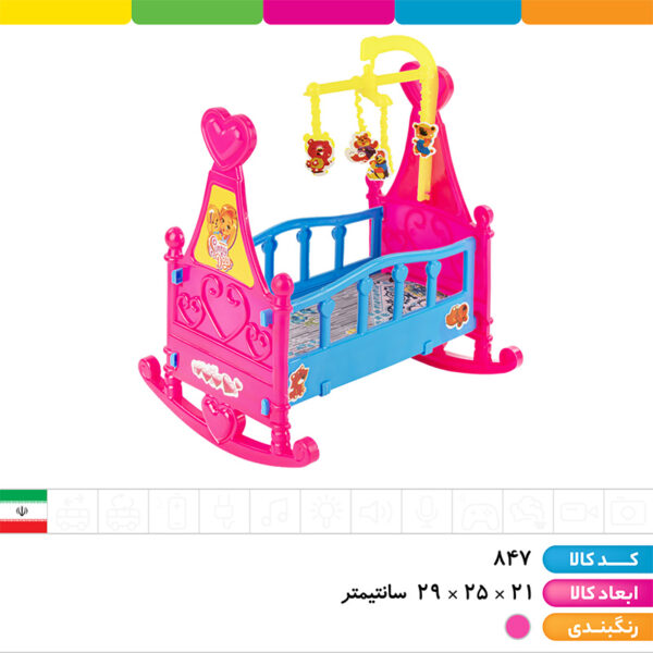 گهواره با عروسک