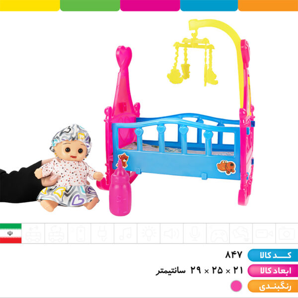 گهواره با عروسک