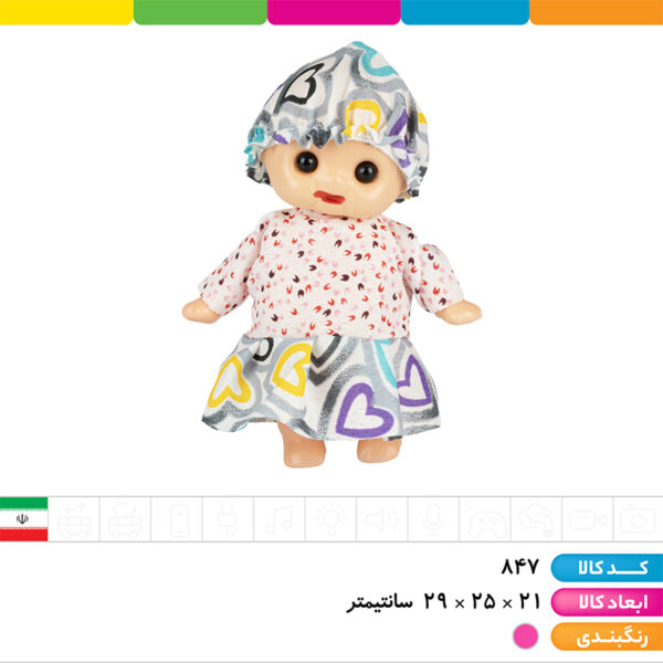 گهواره با عروسک