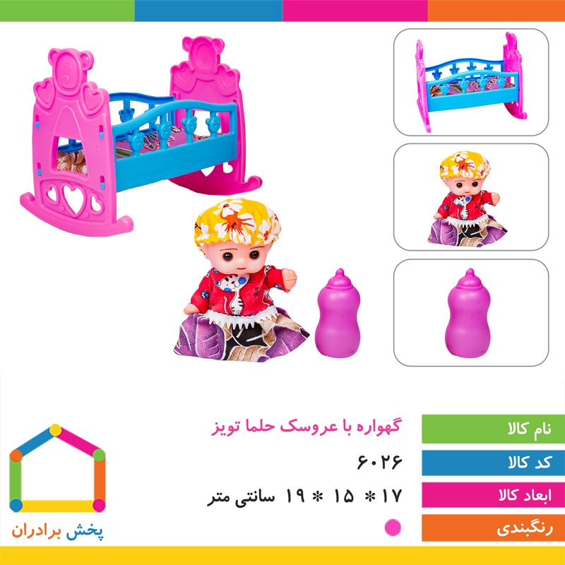آویز کرومی - خرید عمده
