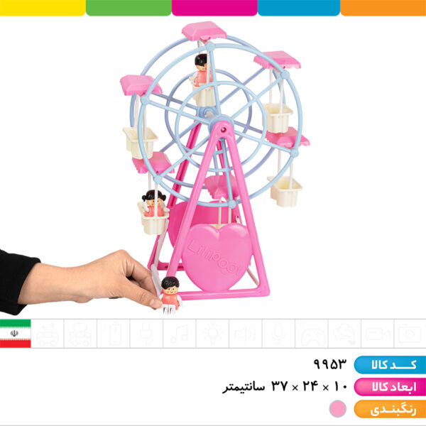 چرخ و فلک شهربازی با آدمک(فانفار)