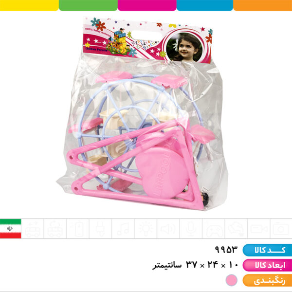 چرخ و فلک شهربازی با آدمک(فانفار)