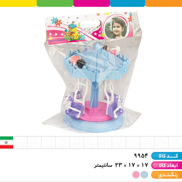 کاروسل شهربازی با آدمک