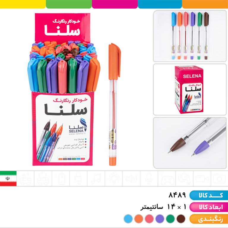 خودکار رنگی ۰/۷ سلنا