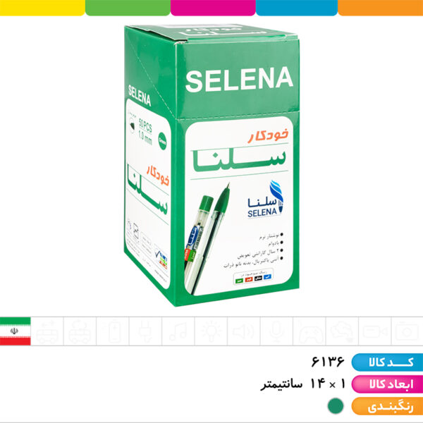 خودکار سبز ۰/۱ سلنا