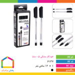 خودکار مشکی ۰/۵ سلنا