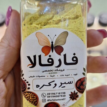 ادویه سیر و کره