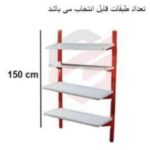 قفسه دیواری
