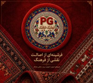 فرشینه پادری - خرید عمده