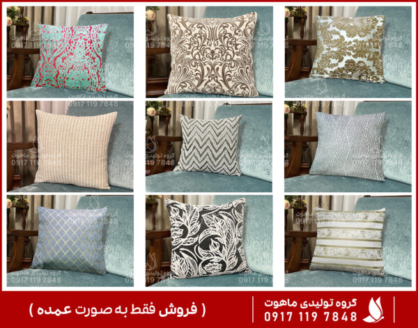 کاور کوسن و رو بالشتی