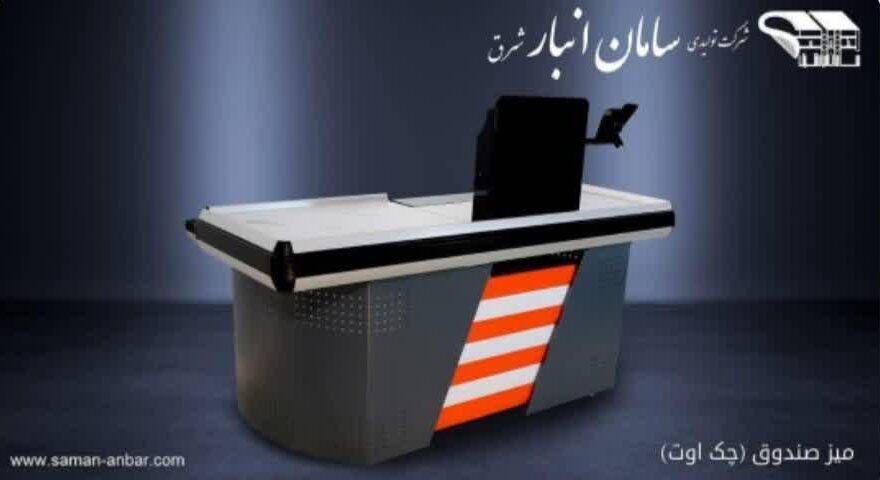 قفسه فروشگاهی سامان - خرید عمده