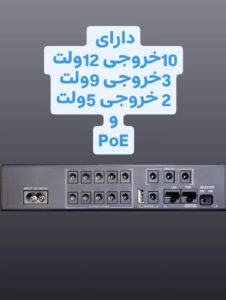 پاورباکس UPS چندمنظوره