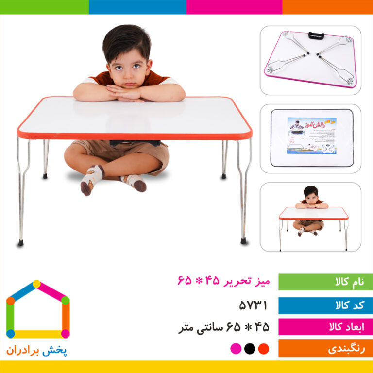 میز تحریر تاشو