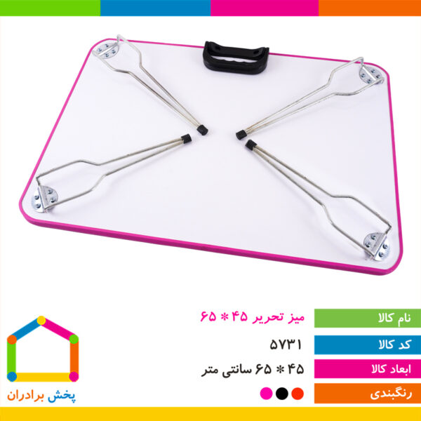 میز تحریر تاشو