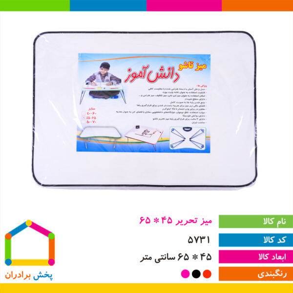 میز تحریر تاشو